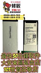 Samsung  三星 Galaxy S7 Edge 電池 SM-G935 台北東區 信義101 維修手機