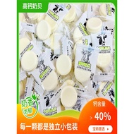 ✅ dried ✅ milk tablets candy rich food Children's snacks Milk shellfish in stock ◈High calcium bovin