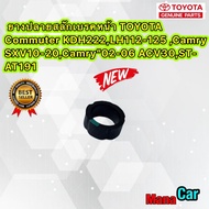 ยางปลายสลักเบรค หน้า TOYOTA Commuter KDH 222,LH112-125 ,Camry SXV10-20,Camry”02-06 ACV30,ST-AT191