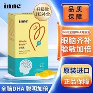 ((New Date) Inne Whole Brain DHA Infant Algae Oil Small Golden Beans dha40 Capsules Formal Soft Caps