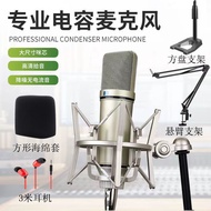 U87 Condenser Microphone Large Diaphragm Live Microphone Sound Card Set Influencer Recording Studio 