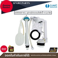 AMERICAN STANDARD อุปกรณ์ประกอบถังพักน้ำ 4.5 6 ลิตร 600R34SP-NCL รุ่น SIMPLUS WINPLUS II