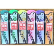 [White Shop] Platinum Automatic Pencil Lead 0.5 2B 0.7 0.5 4B Mechanical Pencil