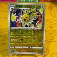 Jolteon - Simplified Chinese Pokémon (GEM Pack Vol. 2 - CBB2C)