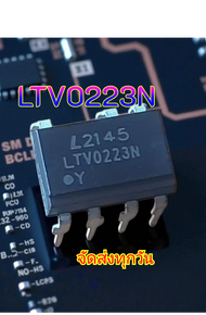 LTV0223Nไตรแอค7ขา สินค้าในไทยพร้อมส่ง