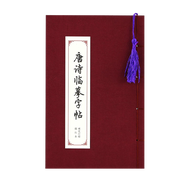 Buku Kaligrafi Pemula China Kualitas Tinggi Kaligrafi Mandarin China Erasable Kaligrafi Cina Kaligra