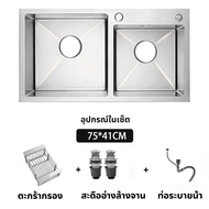 หนา３mm ไม่มีสนิม 60 ปี นาโนแอนตี้แบคทีเรีย 75×41ซม ซิงค์ล้างจาน 2 หลุม 304 อ่างล้างจาน ซิ้งล้างจาน ซิงล้างจาน ที่ล้างจาน อ่างล้างจานสแตนเลส ซิงค์ล้างจานสแตนเลส อ่างสแตนเลส ซิงค์ล้างมือ อ่างล้างผัก อ่างล้างมือ ตะกร้าระบายน้ำแบบพับเก็บได้