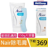 In Taiwan Australia Nair Hair Removal Cream/Hair Cream Body Face Painless Gentle