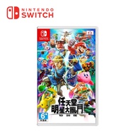 Nintendo Switch 任天堂明星大亂鬥 特別版 HAC-P-AAABA-CHT