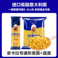 Ankara Small Bent Pasta No Additives Childrens Noodles 500g Turkish Import Bagged Dry Pasta Quick Fo