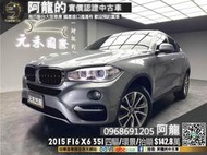 🔥2015 F16 BMW X6 xDrive35i 天窗/環景/HUD抬顯🔥(230) 元禾 阿龍中古車 二手車