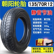 CST Tire 13 Electric Car 16 Vacuum 135/145/155/165/175/205/60/65/70R12R14 Motorcycle Tyres Economic