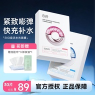 [30 Pieces Pack] eiio eiio Hydrating Moisturizing Elastic Moisturizing Relieve Sensitive Skin Patch 