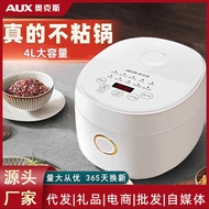 Oaks 4L Rice Cooker Multifunctional Small Household Smart 4-5 People Large Capacity Cooking Appointm