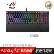 【ROG】 STRIX SCOPE II RX軸 電競鍵盤 青軸 紅軸 RX光學鍵軸 IP57防水 控制介面 (紅軸)