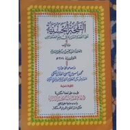 An Nafhah al Hasaniyyah ( Faraidh )