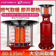 SINOCARE Liquefied Gas Stove Gas Heater Household Natural Gas Heater Commercial Gas New Burner