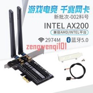 Intel ax210 ax200雙頻5G臺式機電腦內置pcie千兆無線網卡藍牙5.2【原廠保固】