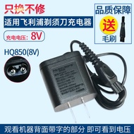 Suitable for Philips Razor hq850 Charger hq912 hq916 917 986 at630 610 Accessories
