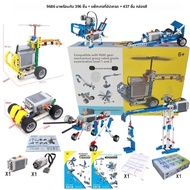 รุ่นอัพเกรดการเขียนโปรแกรมหุ่นยนต์ชุดใช้งานร่วมกับ Lego 9686 โรงเรียนอนุบาล STEM ของเล่นเพื่อการศึกษ