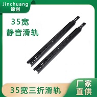 35 Wide Drawer Track Three-Section Slide Rail Guide Rail Slide Wardrobe Slide Rail Mute Thickened Sl
