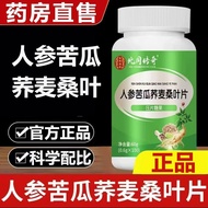 Ginseng bitter gourd buckwheat bitter gourd bitter bitter bitter bitter bitter bitter bitter Ginseng