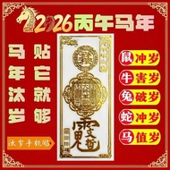 [Baishatun Mazu] Consecrated to attract peach blossoms to seek marriage Bafang to gather wealth to g