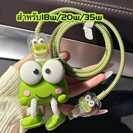 New Green Frog Line Wrapping Set Cartoon Charger Case USB Cable Protector For iphone 20w 18w 35W