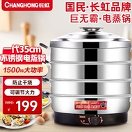 Changhong National Brand Electric Steamer Commercial Electric Steamer Household Large Capacity52cmExtra Large Multi-Layer Electric Steamer Multi-Functional Steamer Steamed Buns Three-Layer Stainless Steel Steamer