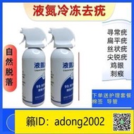 【加瀨下標】【醫院同款】液氮冷凍去疣家庭裝在家自用款使用方便去雞眼去痣