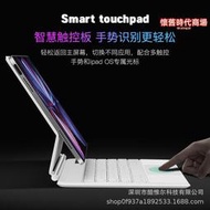 適用ipad pro2018/2021/2022/10.9-12.9英寸外置暢連妙控鍵盤