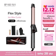IPARAH P-205 เครื่องม้วนผม Ion max curler ขนาดแกน 28 มม. ไอออนิกเทคโนโลยี