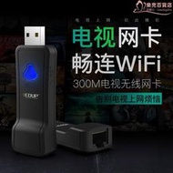 EDUP電視機無線轉有線網卡WIFI訊號轉RJ45網路線300M擴大器機體盒