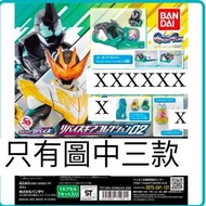 ⬇️睇描述先 📮包平郵 Gashapon revice gear Collection 02 Kamen rider 幪面超人 蒙面超人 假面騎士 變身器 扭蛋 系列 Vol.02 02腰帶 道具 z