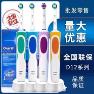 Oral B/oral-b Electric Toothbrush D12D100 Adult Rotating Rechargeable Braun Couple Soft Bristles che