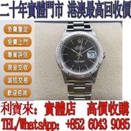 實體門店 免費估價：爬山虎 勞力士 16264 日誌型 手錶，女錶 男錶，舊錶 壞錶，勞力士（rolex），全套，淨表，Full Set，香檳盤（金盤）黑色 黑盤，白色 白盤，藍色 藍盤，灰色 灰盤，