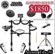 Aroma tdx16 drum set🥁 全網面、最高性價比電鼓 Hkd 1850 ✅耳機✅鼓棍✅鼓凳✅音箱連接線✨