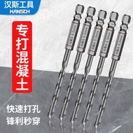 Hans Cement Drill Bit Cement Wall Industrial Grade Carbonized Station Lithium Electric Drill Bit 5mm