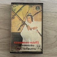 Empty Music Tape Case **Polot 80s**: Collection Of Songs From Tv Movies Krabi Without Artificial Foo