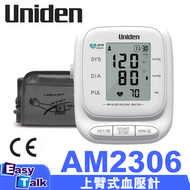 Uniden - AM2306 上臂式血壓計