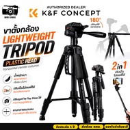 K&F Smart Series Lightweight Tripod Plastic Head