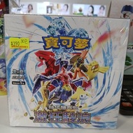 （尖沙咀新港中心門市 TST Brick House 現貨）全新 原盒有膜30包 寶可夢卡牌遊戲 朱＆紫 - SC3A F 激狂駭浪 (平均 13元1包)