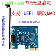 2.5G Network Card Gaming Network Card Fei Niu NAS Cassette PXE Diskless PCIE-1XPCIE Nic RTL8125B