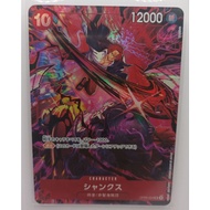 One Piece Trading Card Game| OP09-004 Shanks 2nd Anniversary Edition