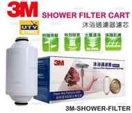 3M™ - 3M-SHOWER-FILTER 沐浴過濾器(替換濾芯)