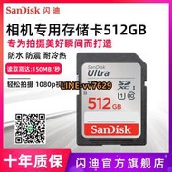 詢價（非實價）閃迪sd卡512g內存卡 高速相機攝像機大卡 佳能尼康索尼松下存儲卡