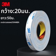 3M | เทปสองหน้าความแข็งแรงสูง