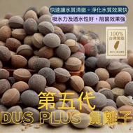 QQ Total Taiwan-Made Latest Porous Cultivation Bacteria Filter Material Ceramic Ring Ball Quartz Sto