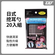 Japanese Style Ear Picking Spoon Comes with Adhesive Ear Picking Stick 20pcs Disposable Ear Picking 