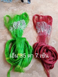 แหเอ็นเบอร์เบอร์ 35 7 เซ็น (9-15ศอก)น้ำหนักลูก 8=3.7 9=3.9 10=4.2 11=4.4 12=4.6 13=4.7 14=4.9 15=5.2